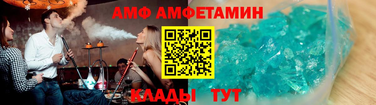 АМФЕТАМИН  Вход с VPN  Трёхгорный  АМФЕТАМИН VHQ 