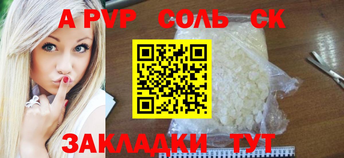 Alpha-PVP СК КРИС  Вход с VPN  Трёхгорный  A-PVP крисы CK  А ПВП  Alpha PVP мука 