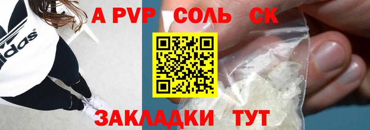 Альфа ПВП VHQ Трёхгорный
