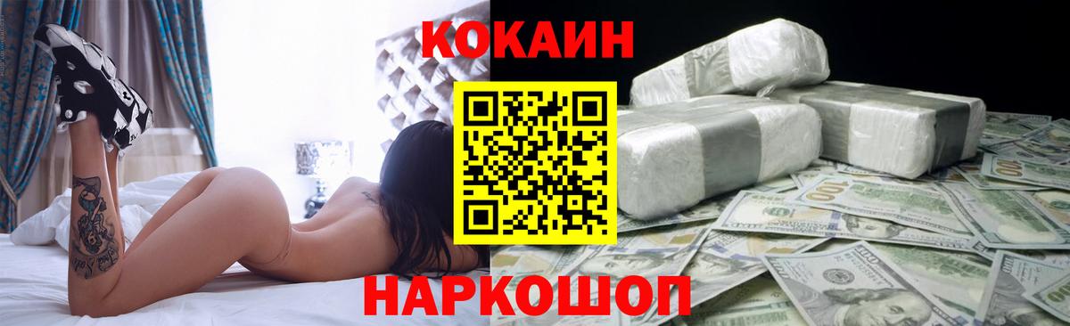 Cocaine Перу Трёхгорный
