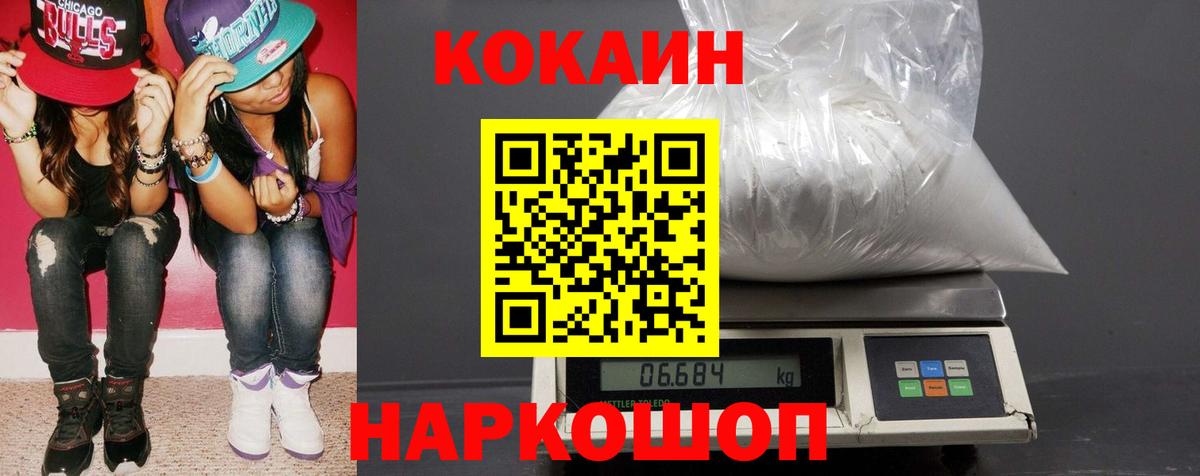 Cocaine 99%  COCAIN Columbia  Вход с VPN  Трёхгорный 