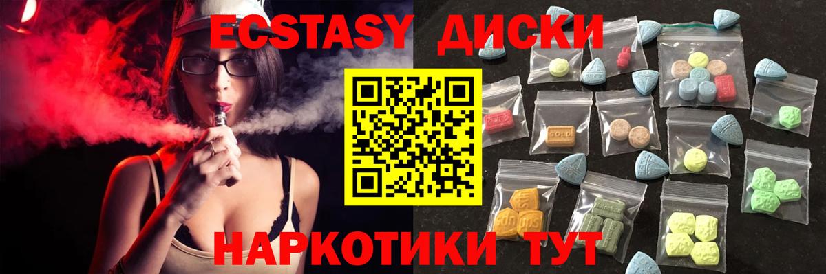 Экстази VHQ Трёхгорный