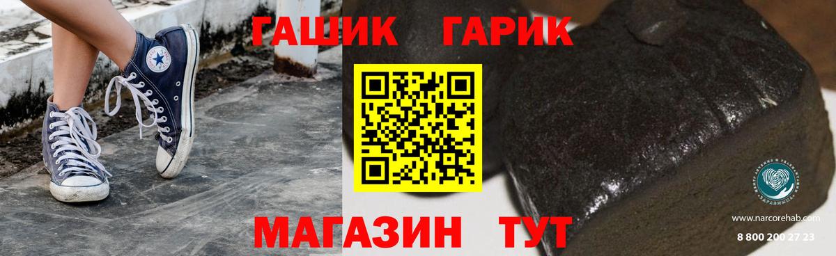 ГАШ Ice-O-Lator  ГАШ  Вход с VPN  Трёхгорный  ГАШ индика сатива 