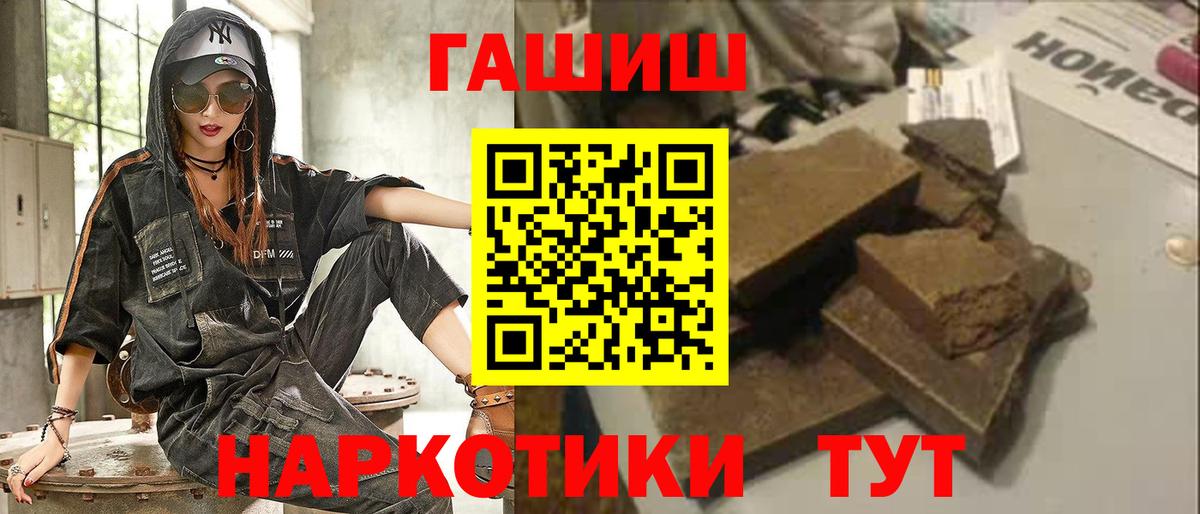 Гашиш хэш Трёхгорный