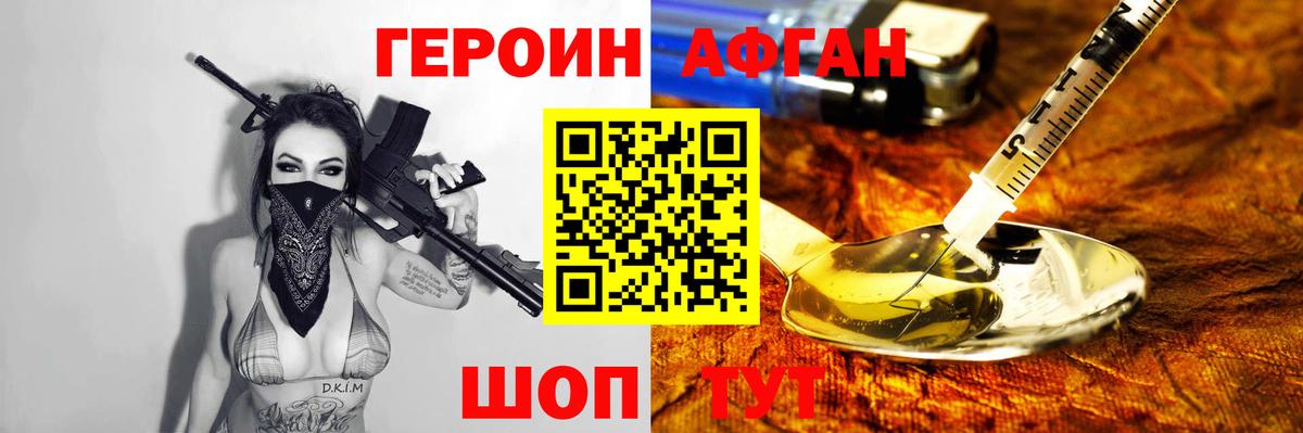 ГЕРОИН гречка  Вход с VPN  Трёхгорный 