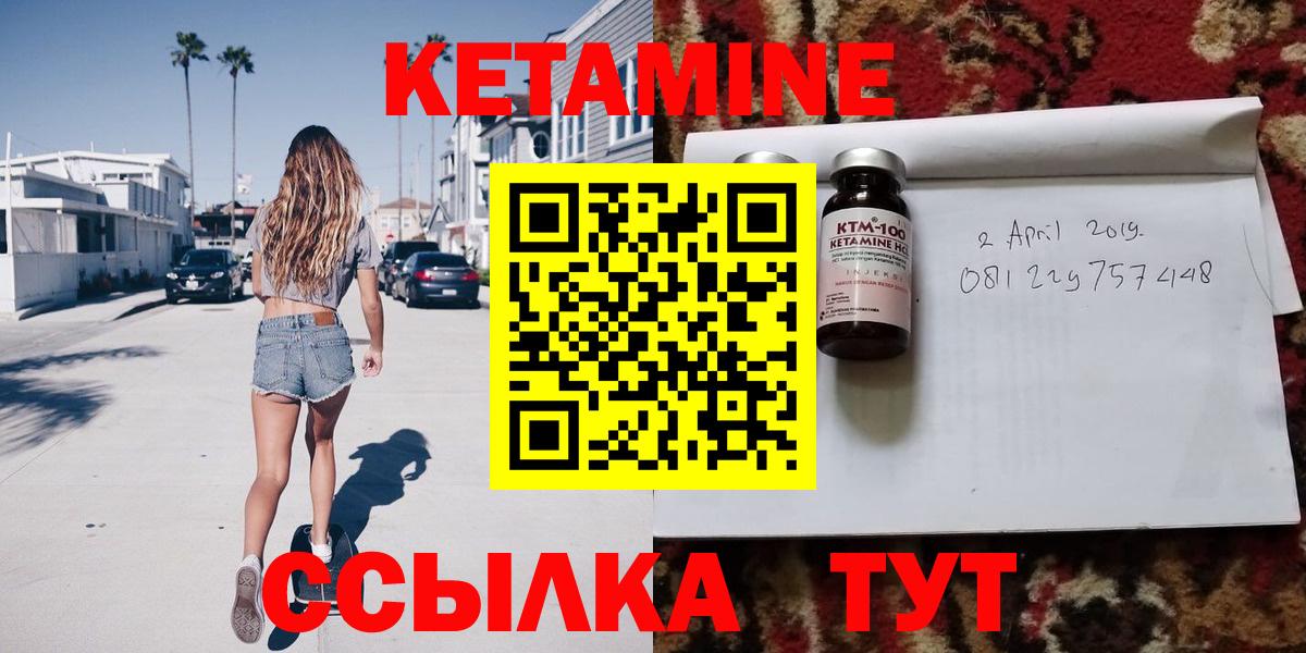 КЕТАМИН VHQ Трёхгорный