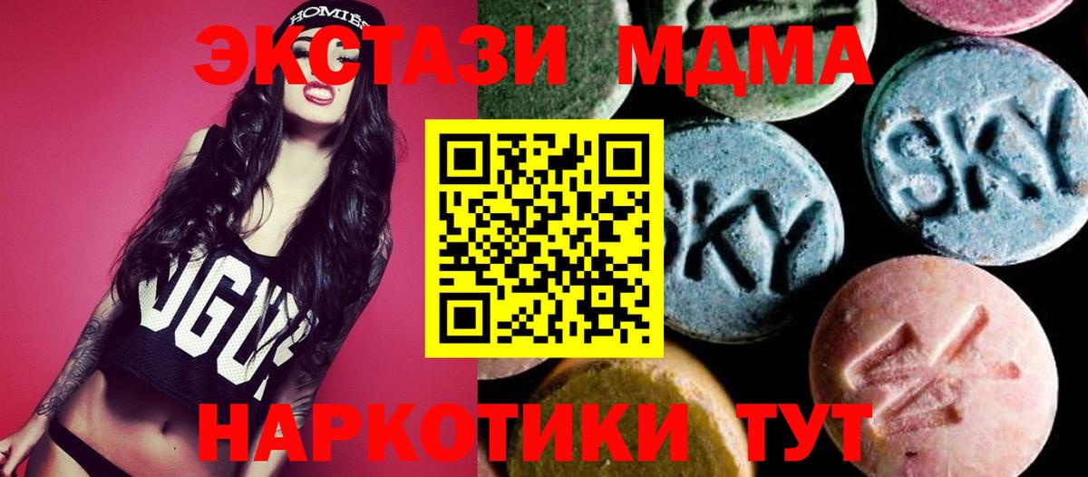 Трёхгорный  МДМА crystal  MDMA  MDMA кристаллы  Вход с VPN 