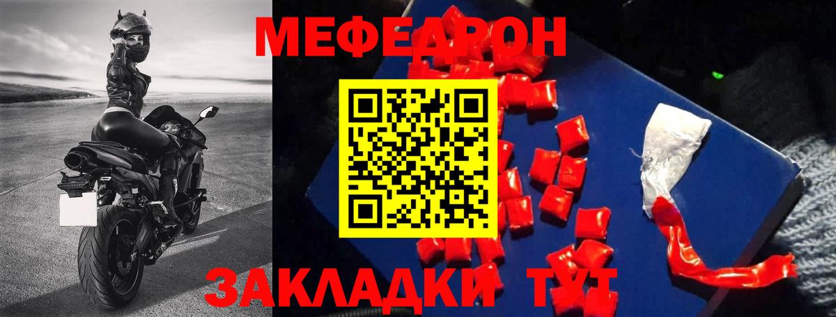 МЯУ-МЯУ мяу мяу  Мефедрон  МЕФ  Трёхгорный  Вход с VPN  МЯУ-МЯУ VHQ 