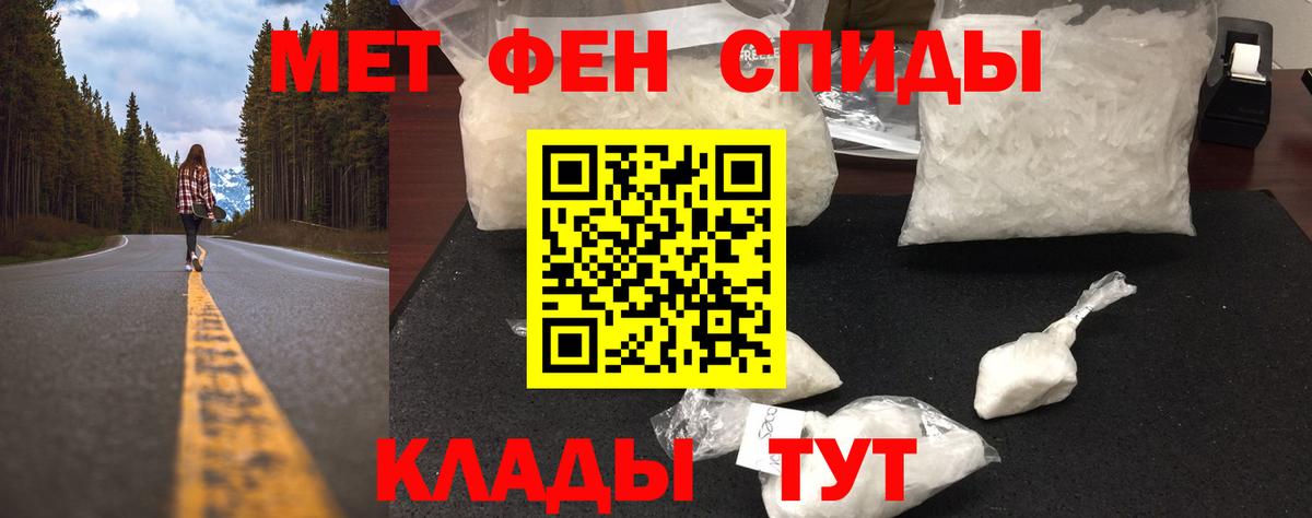 Первитин Декстрометамфетамин 99.9%  Вход с VPN  Трёхгорный 
