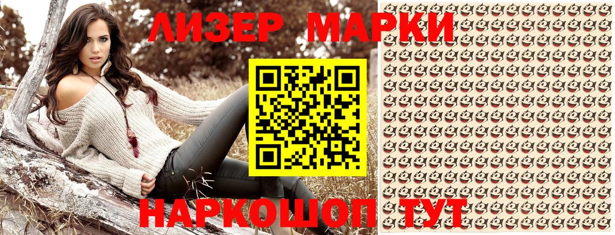 Марки 25I-NBOMe 1,8мг  Марки N-bome  Вход с VPN  Трёхгорный  Марки 25I-NBOMe 1,8мг 